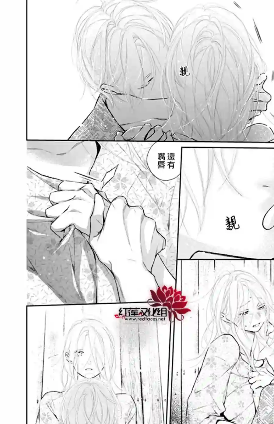 失恋girl第37话