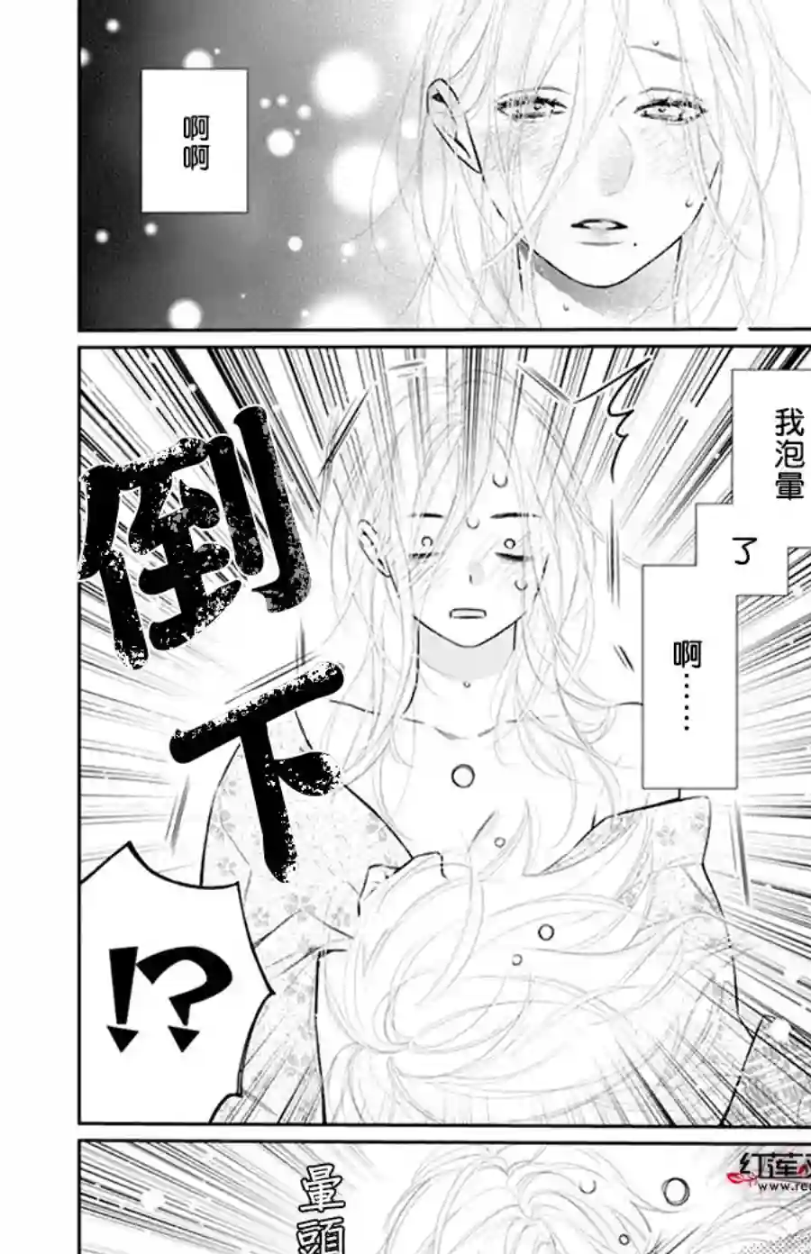 失恋girl第37话