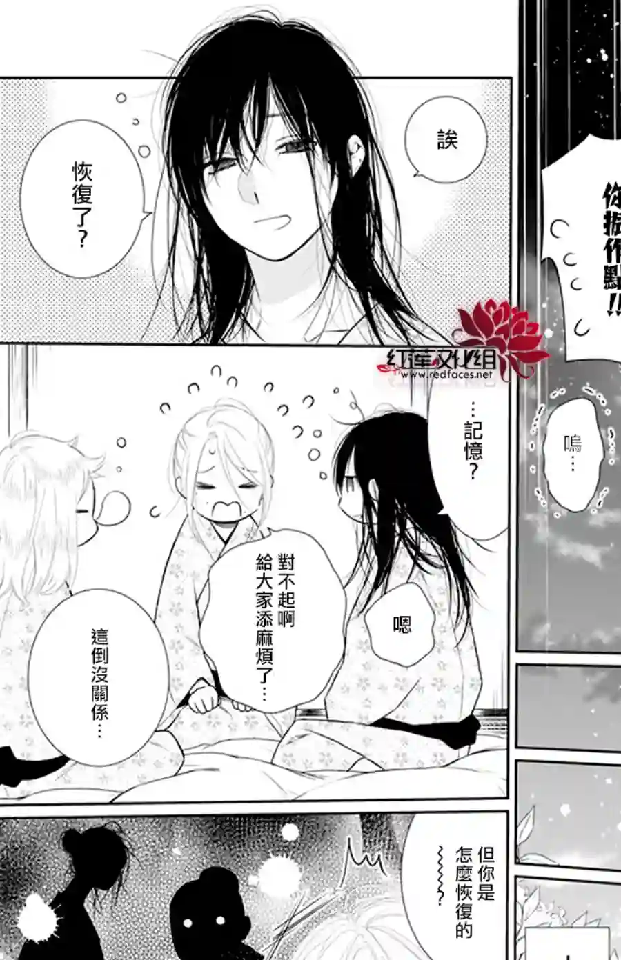 失恋girl第37话