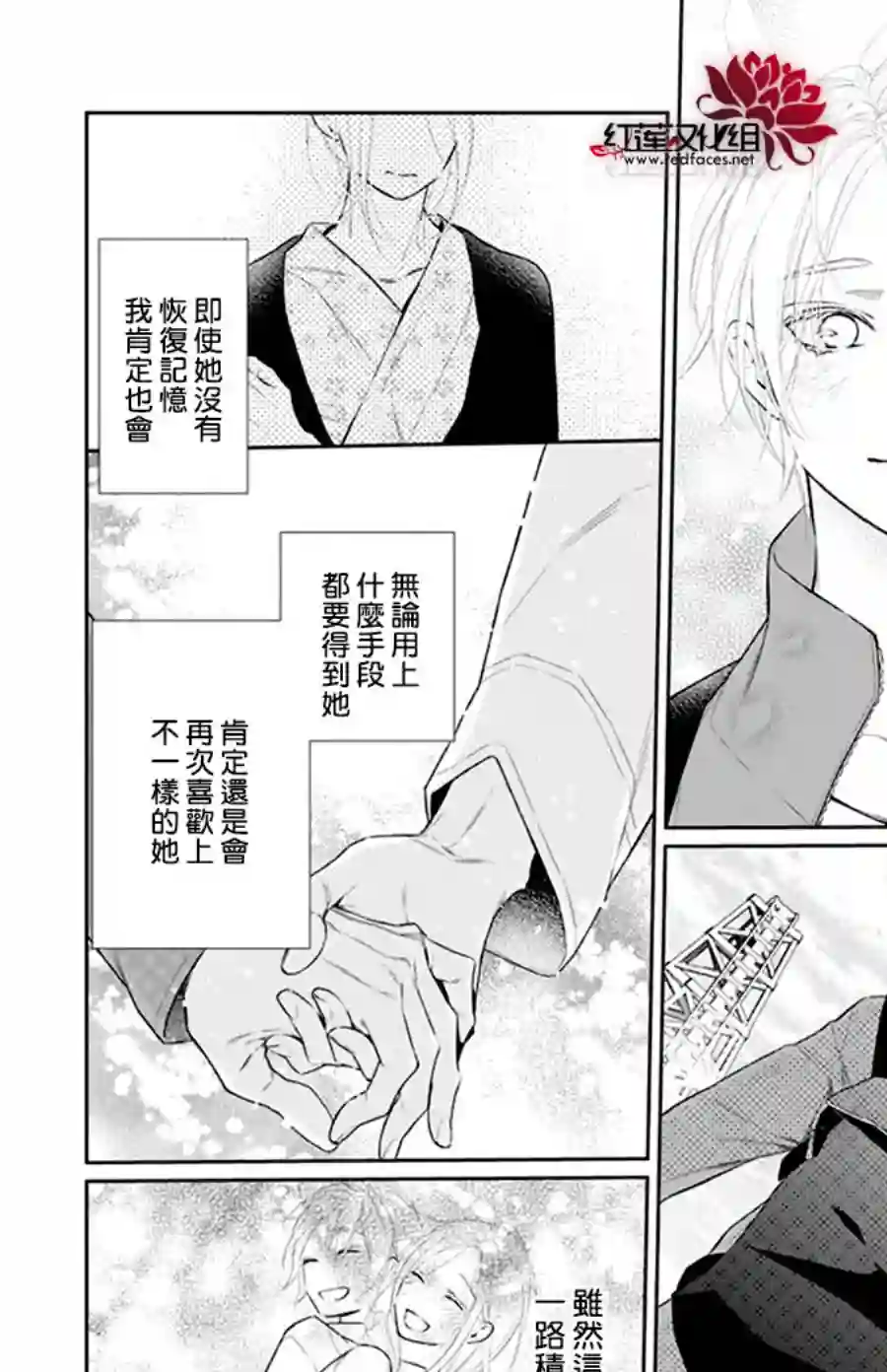 失恋girl第37话
