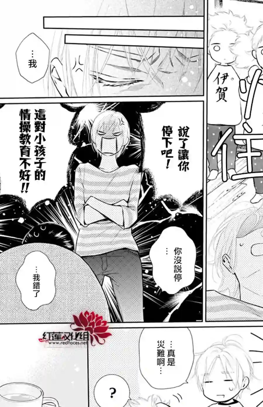失恋girl第37话