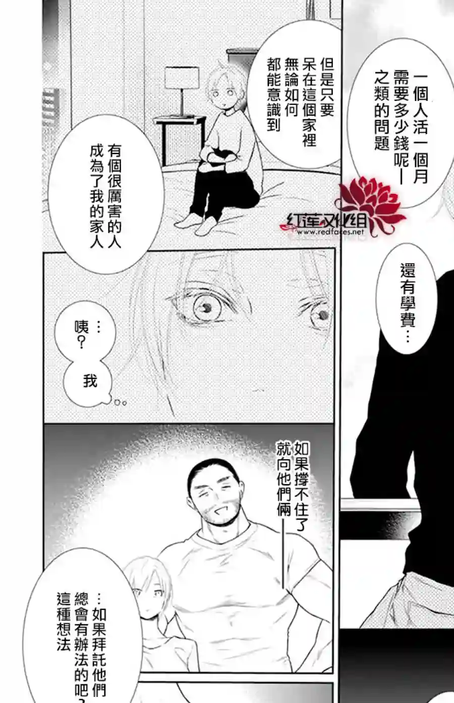 失恋girl第43话