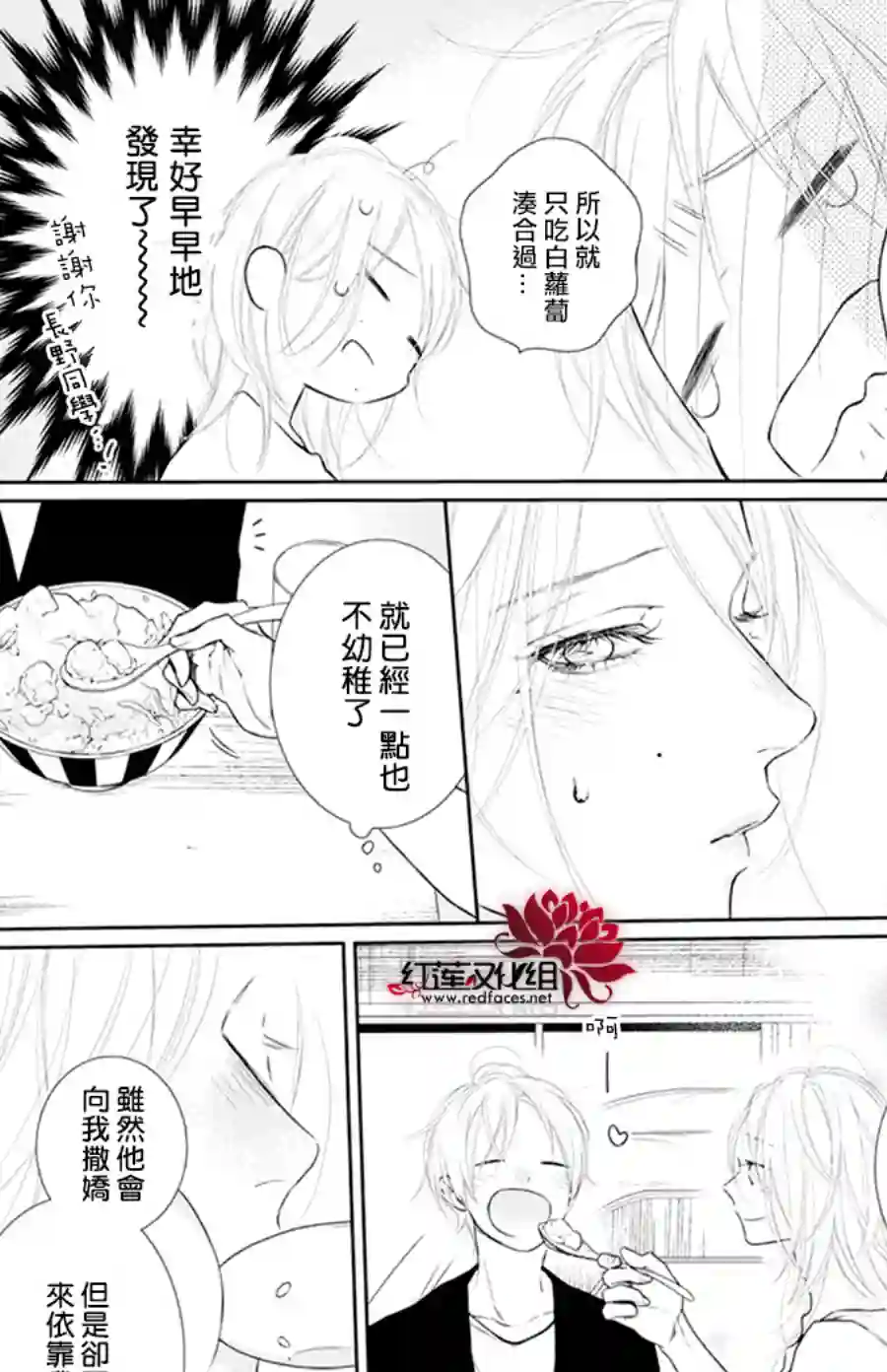 失恋girl第43话