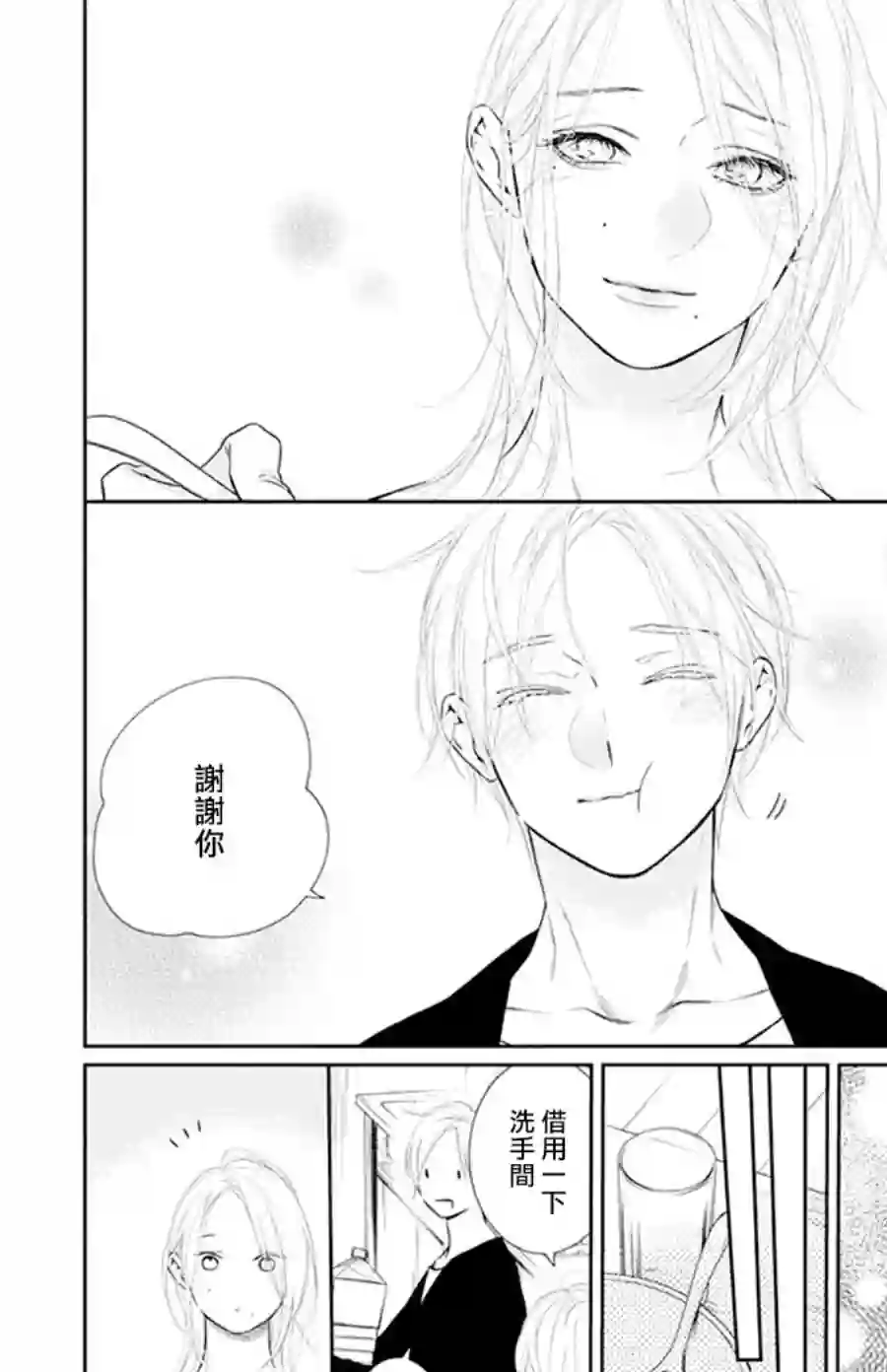 失恋girl第43话