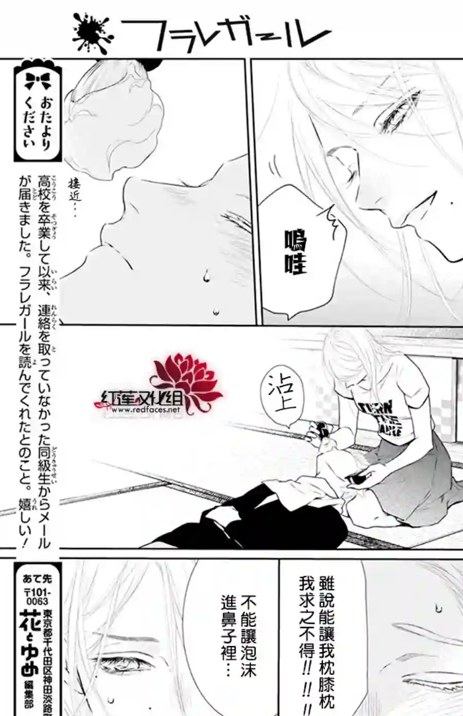 失恋girl第43话