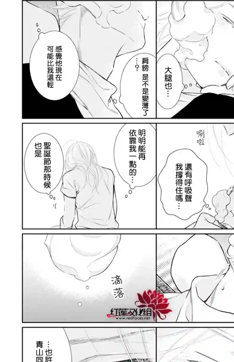 失恋girl第43话