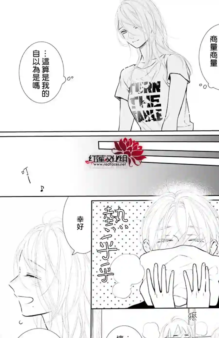 失恋girl第43话