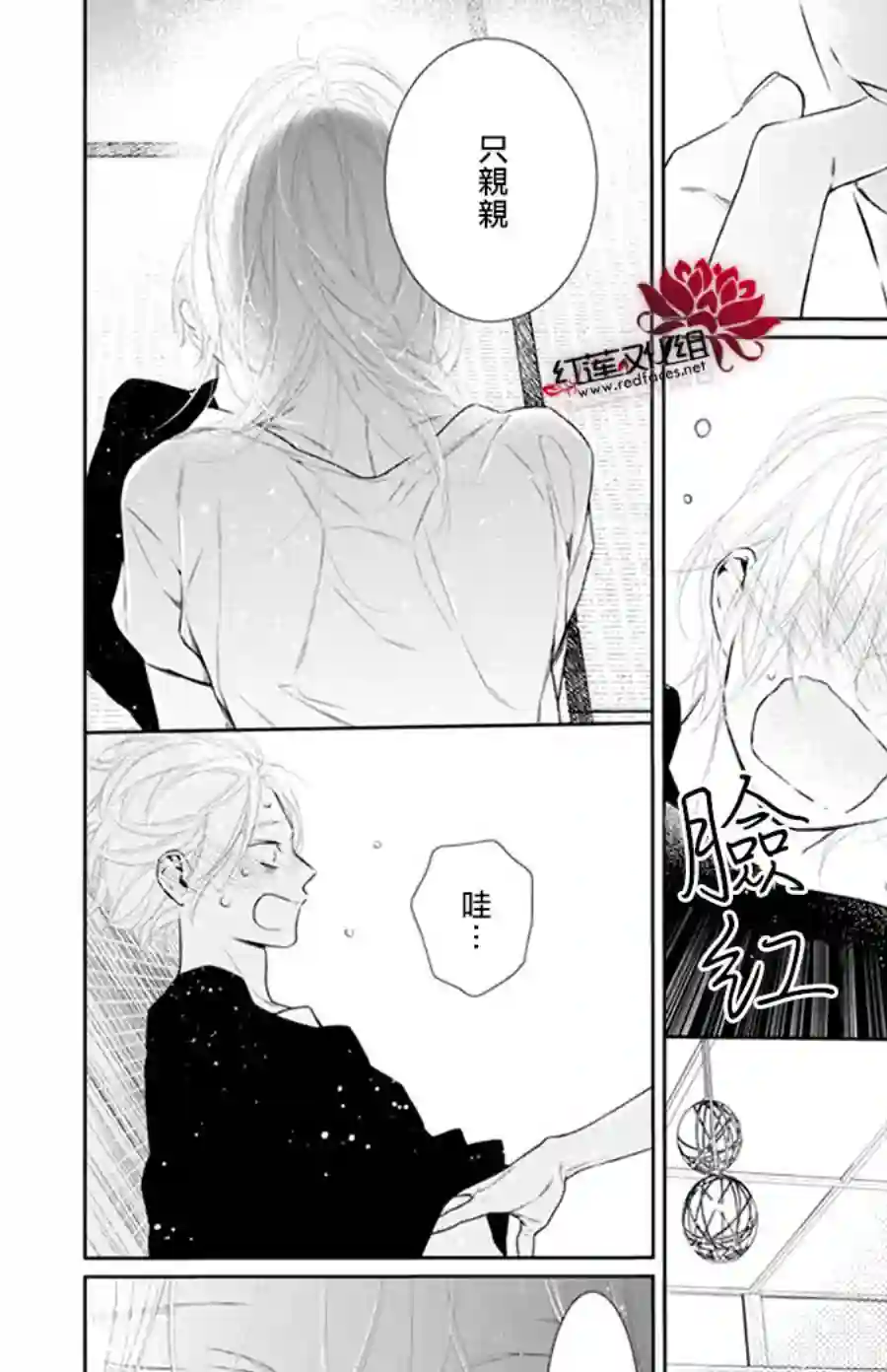 失恋girl第43话