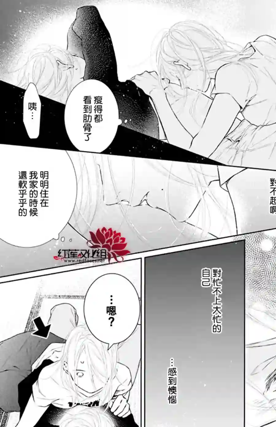 失恋girl第43话