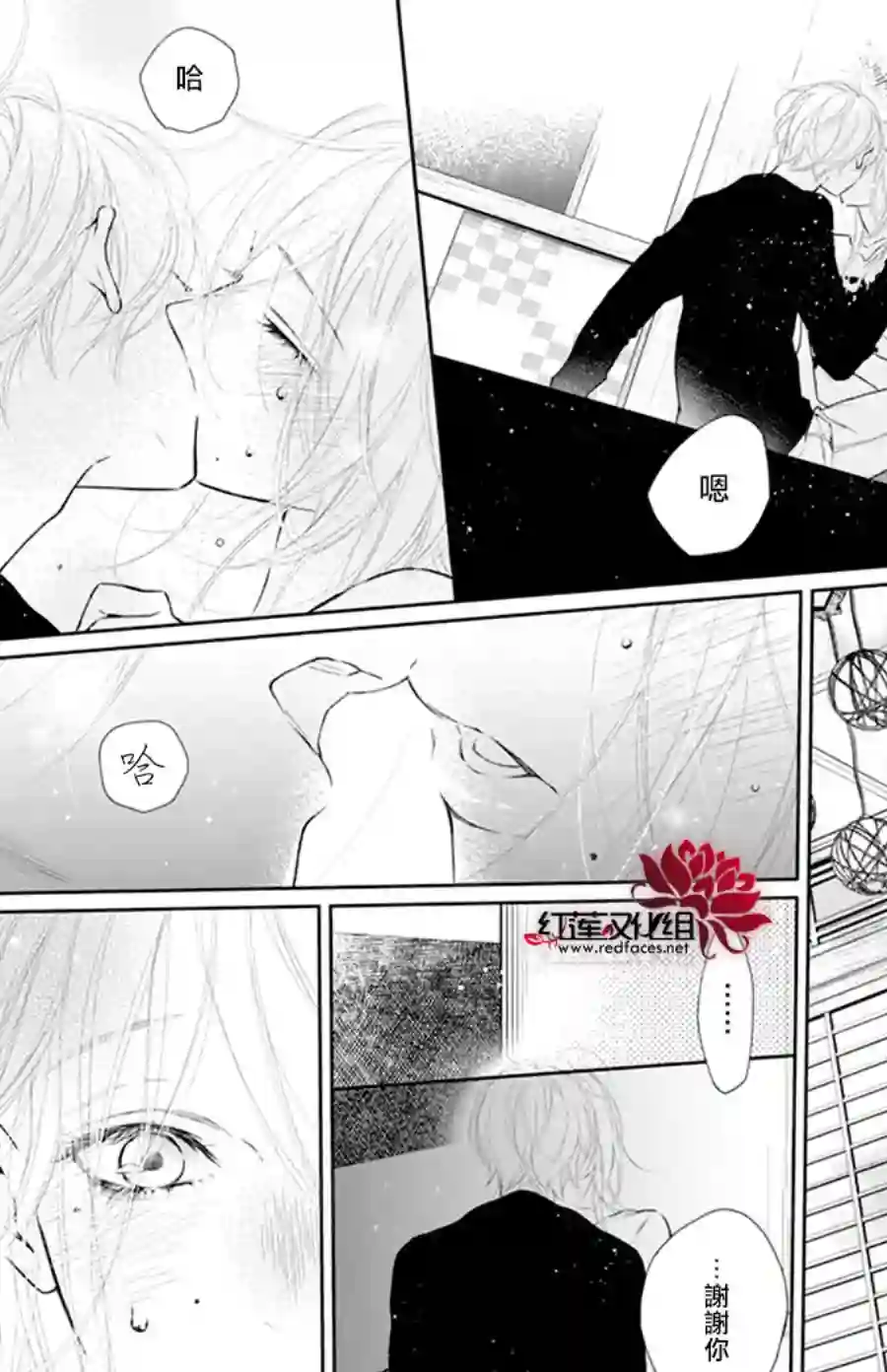 失恋girl第43话