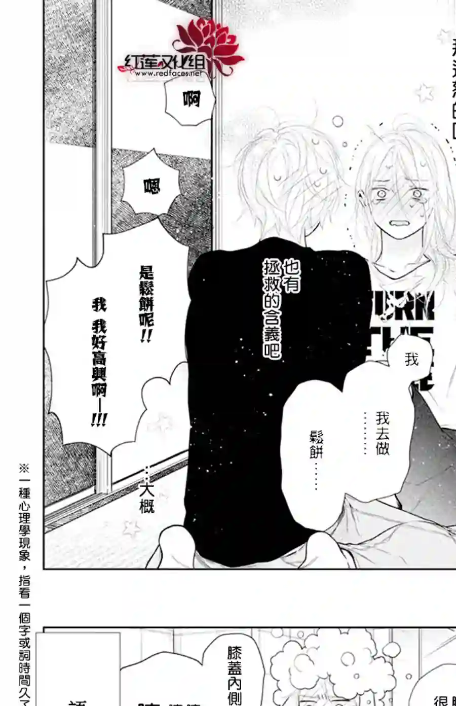 失恋girl第43话