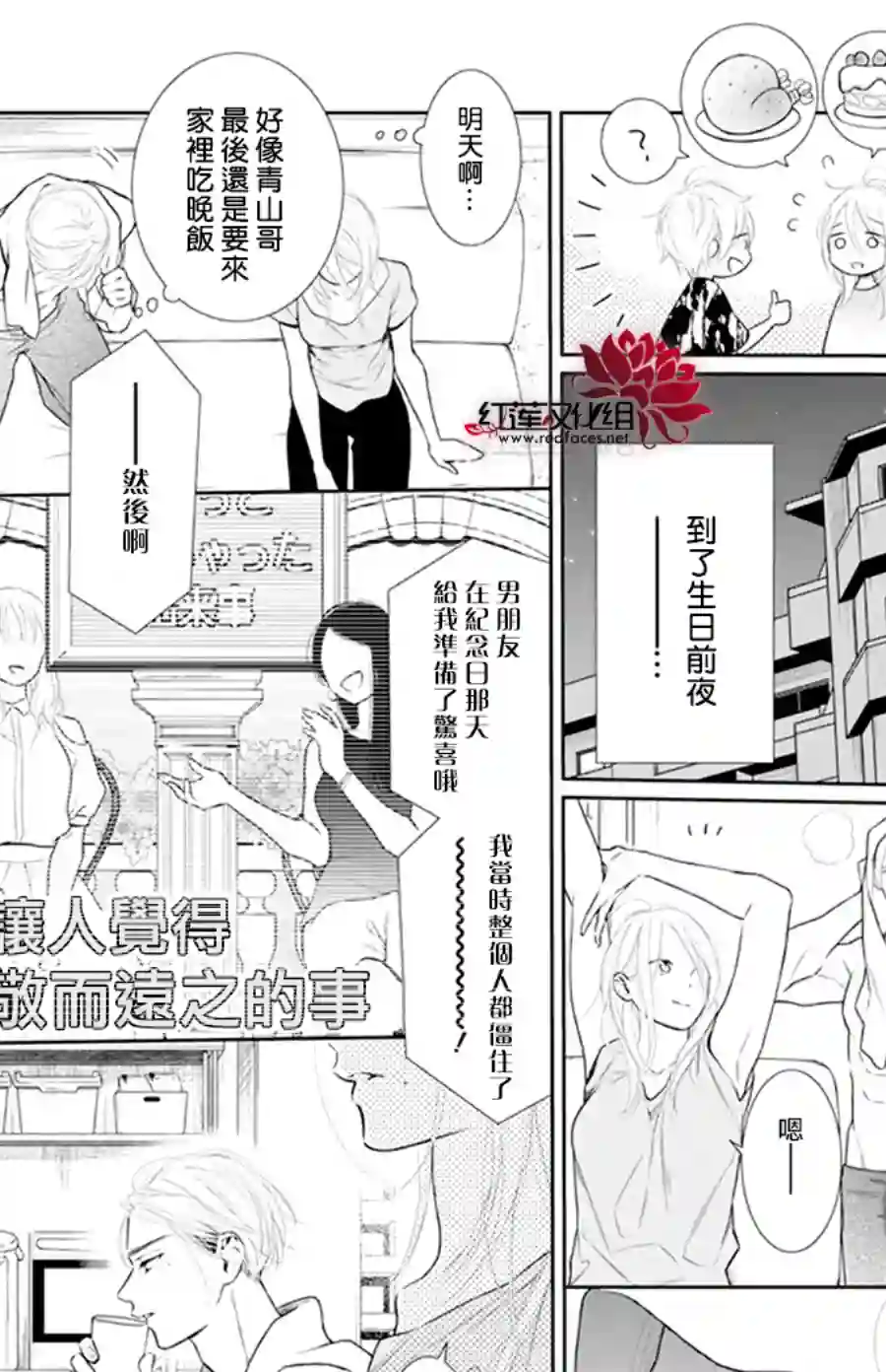 失恋girl第44话