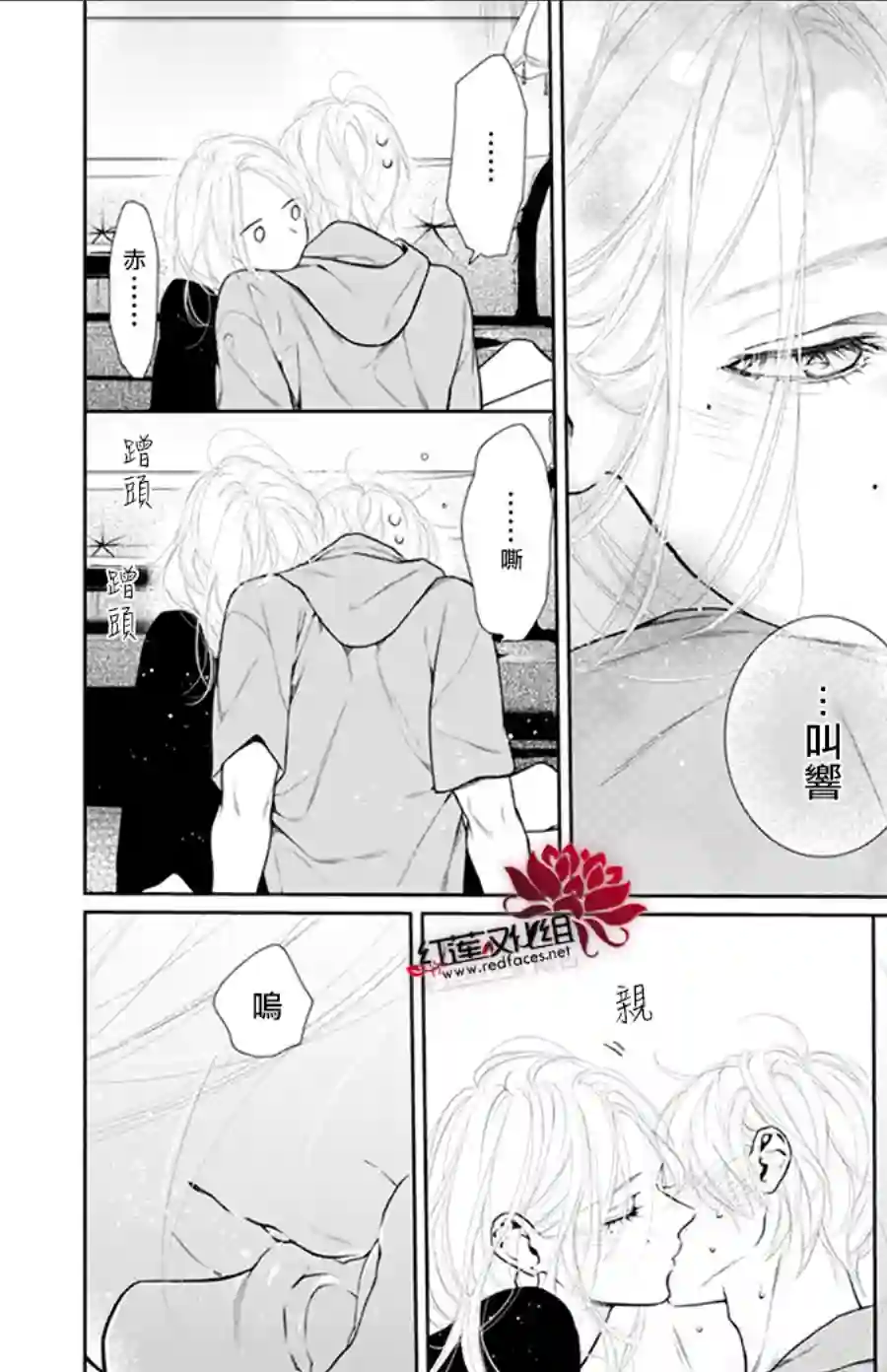 失恋girl第47话