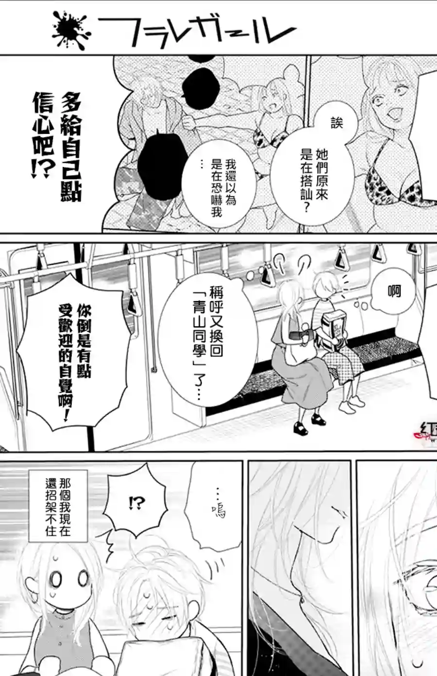 失恋girl第47话