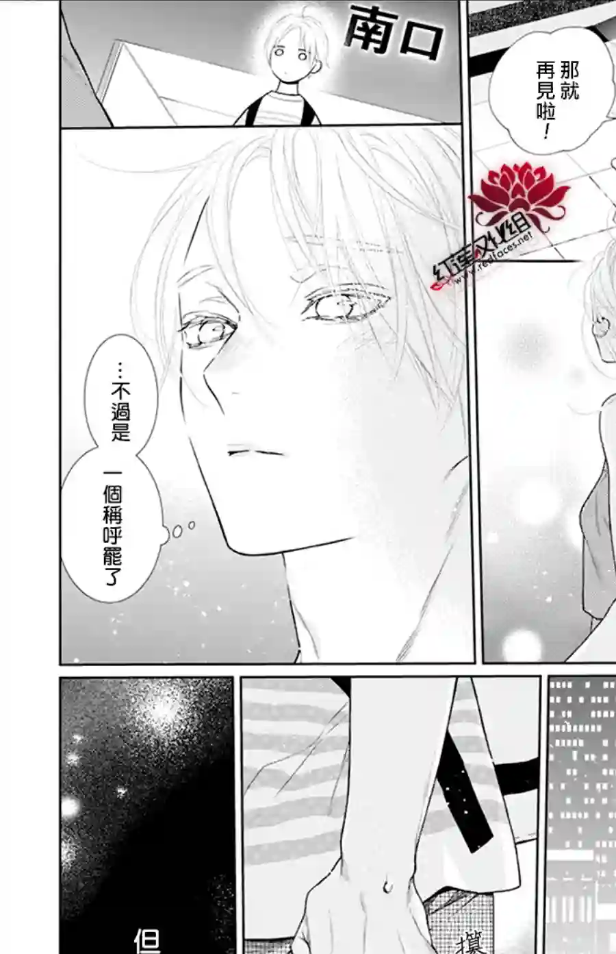 失恋girl第47话