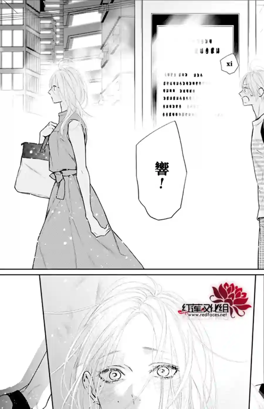 失恋girl第47话
