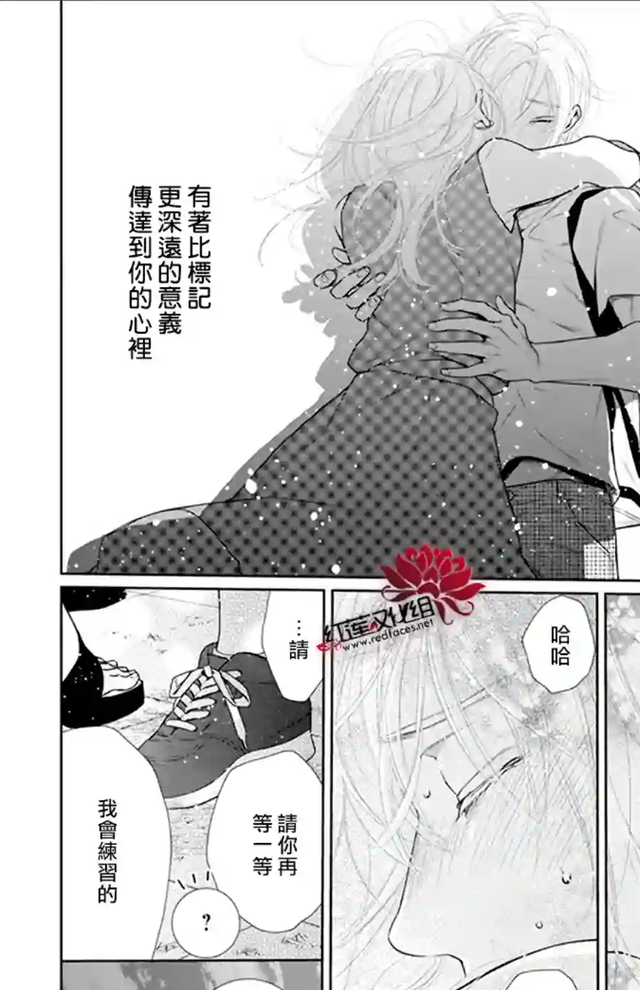 失恋girl第47话