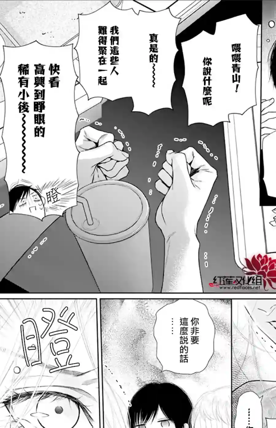 失恋girl第47话