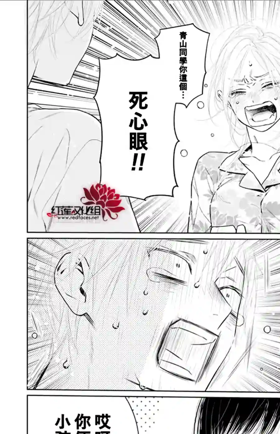 失恋girl第47话