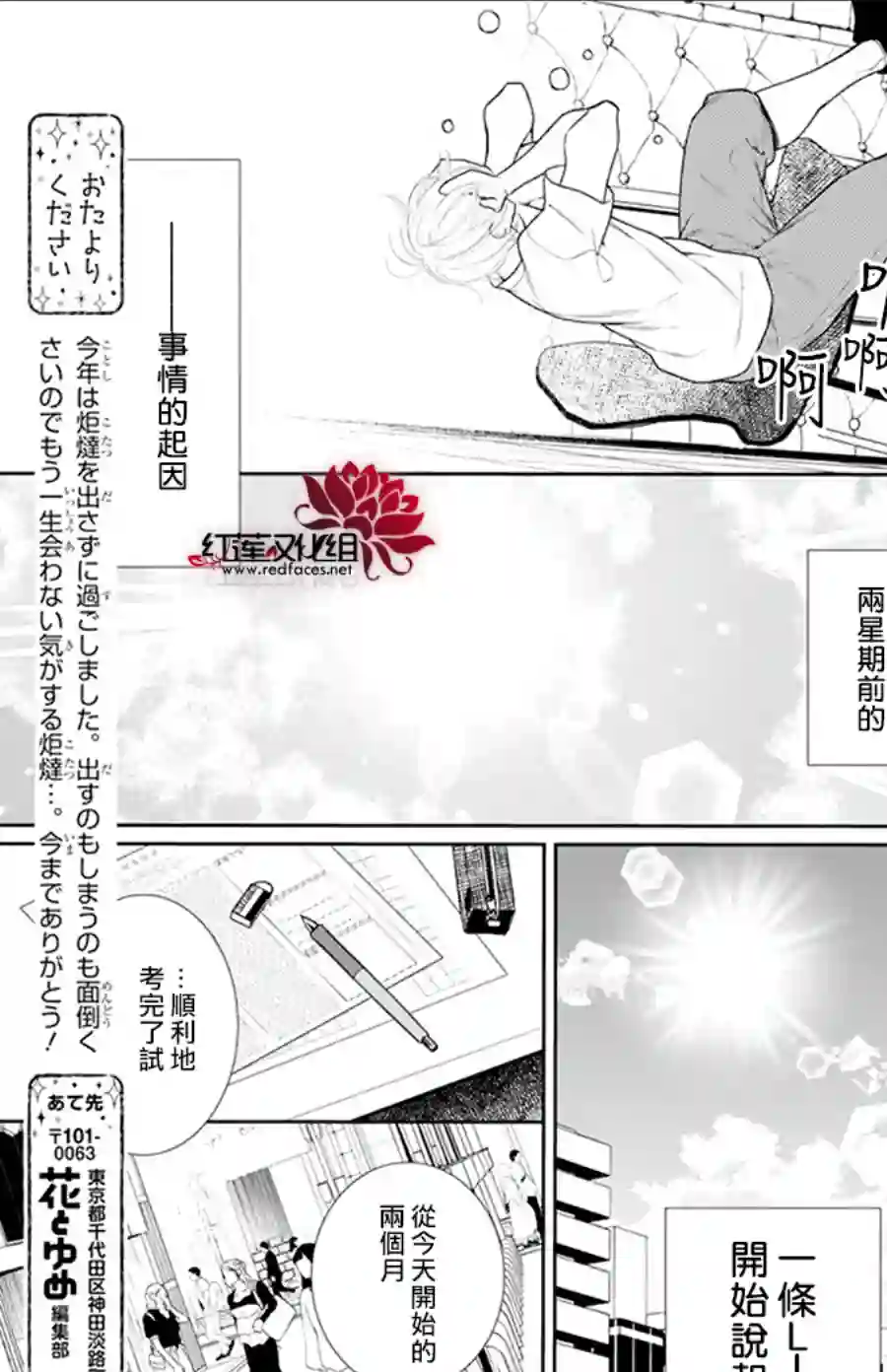失恋girl第48话