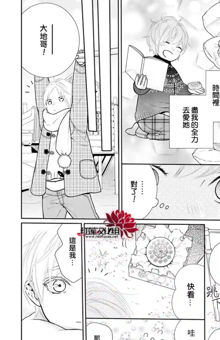 失恋girl第49话