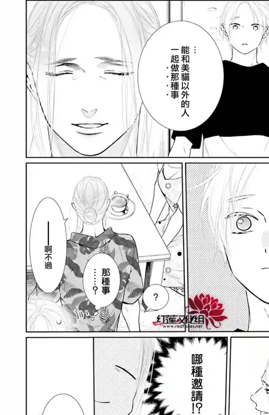 失恋girl第51话