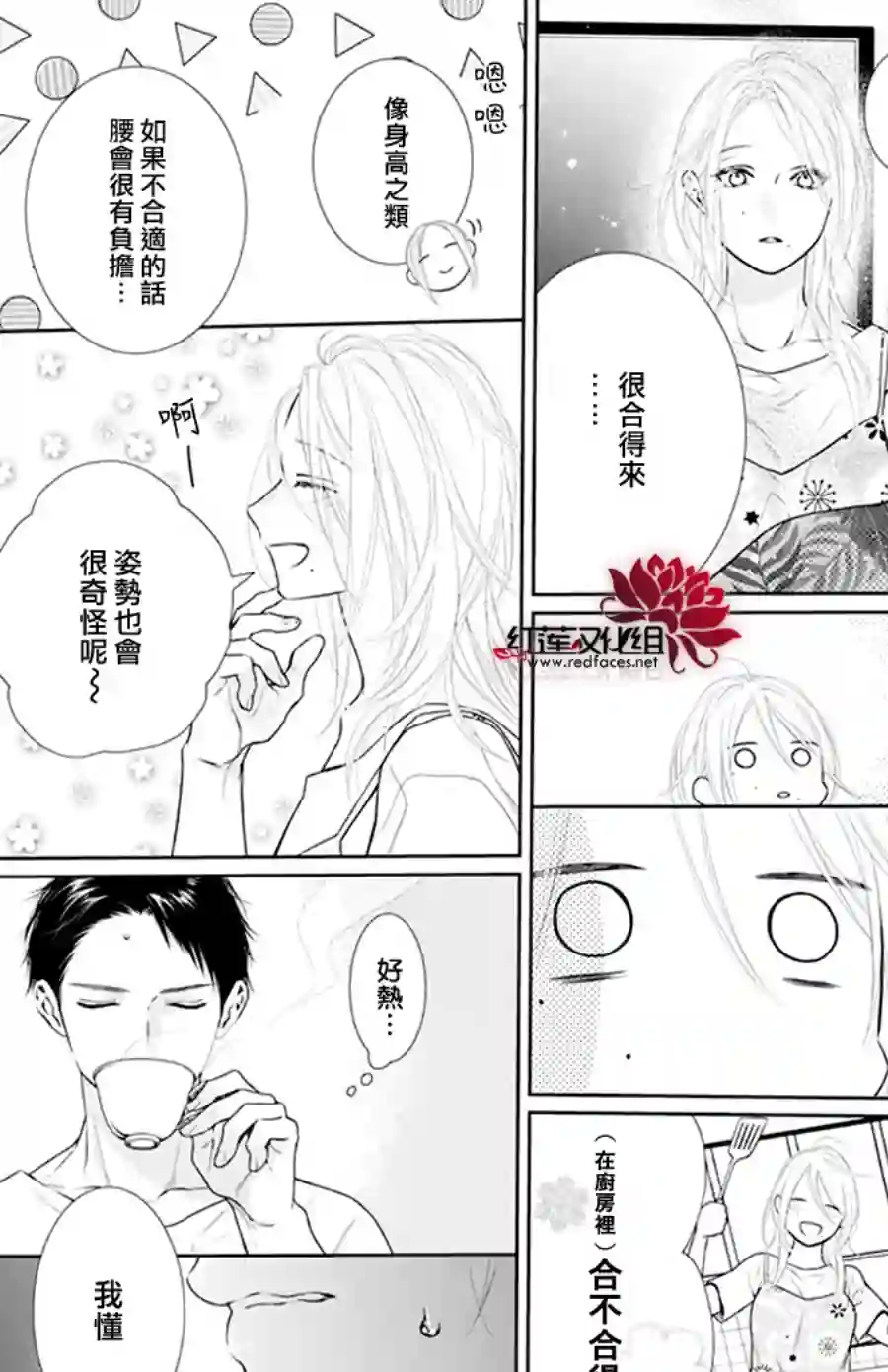 失恋girl第51话