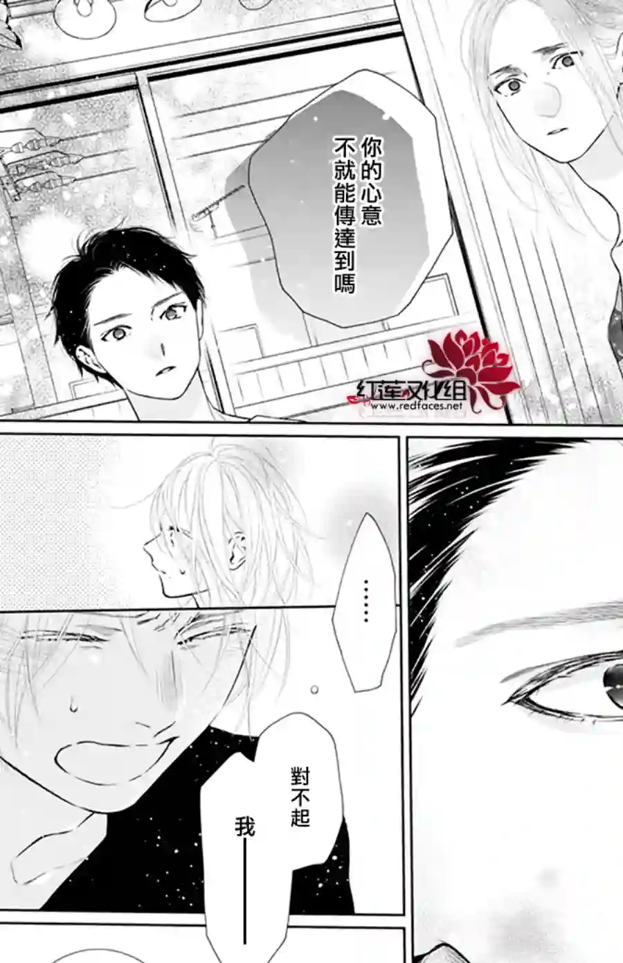 失恋girl第51话