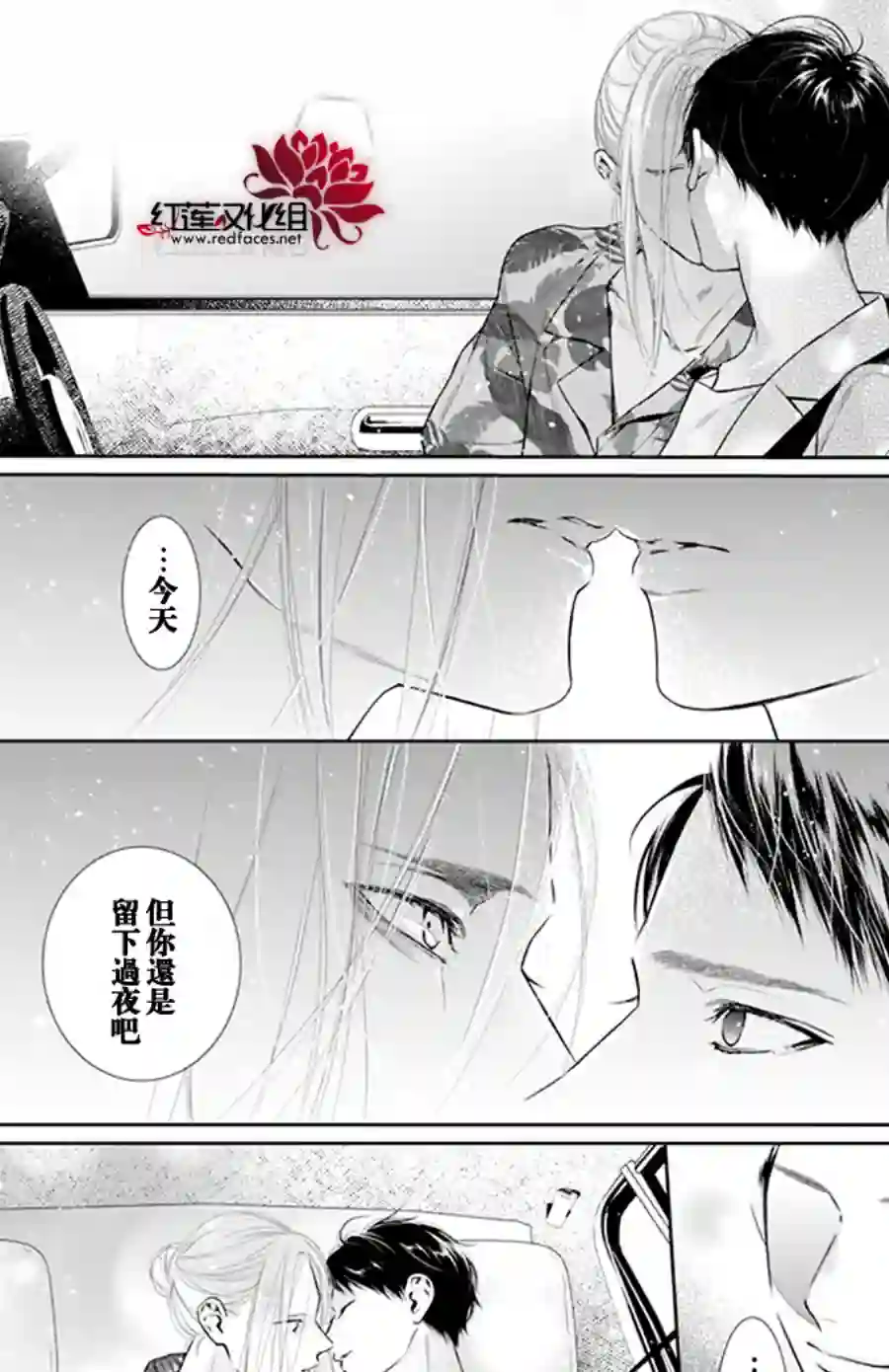失恋girl第52话