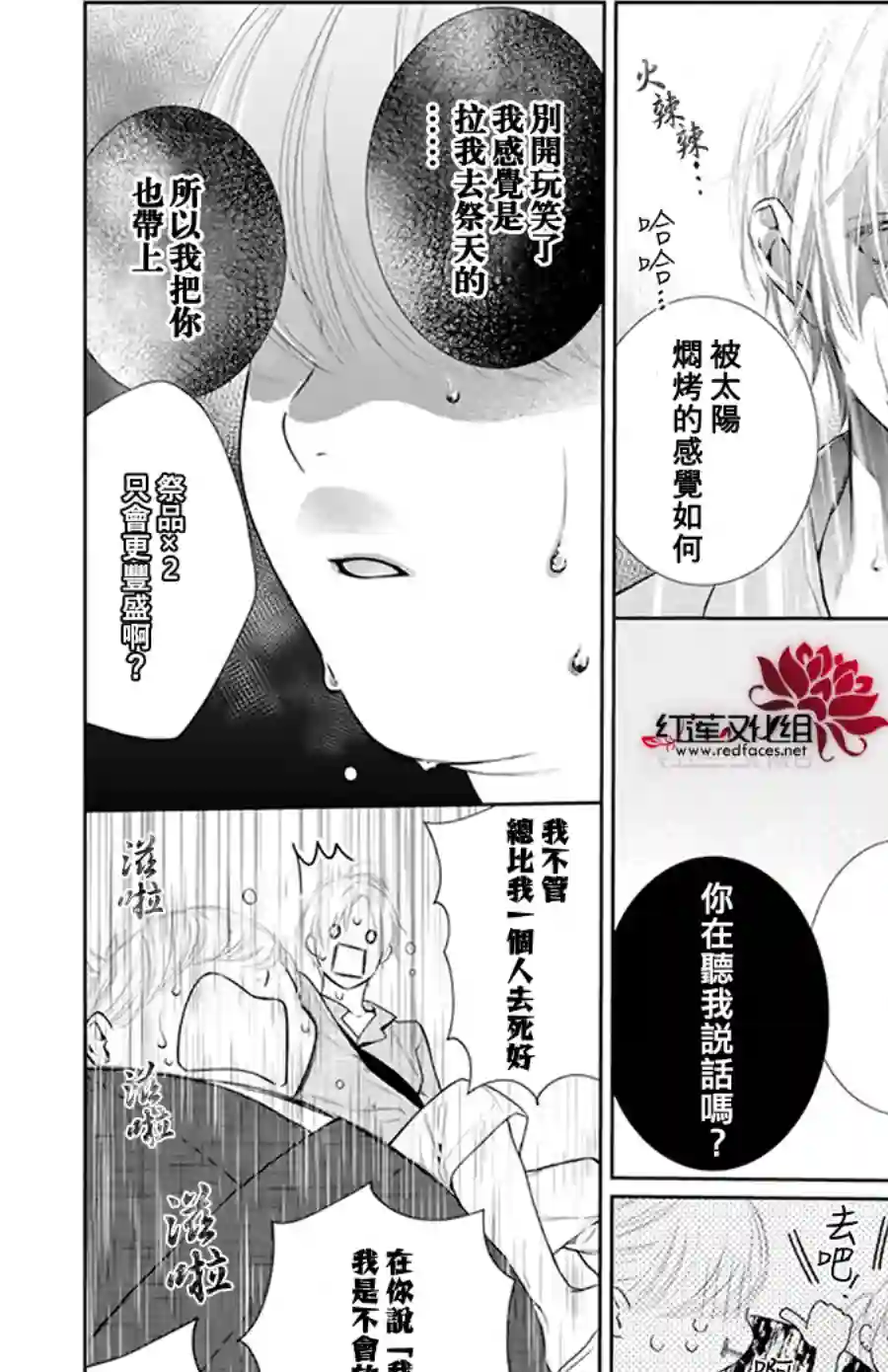 失恋girl第52话