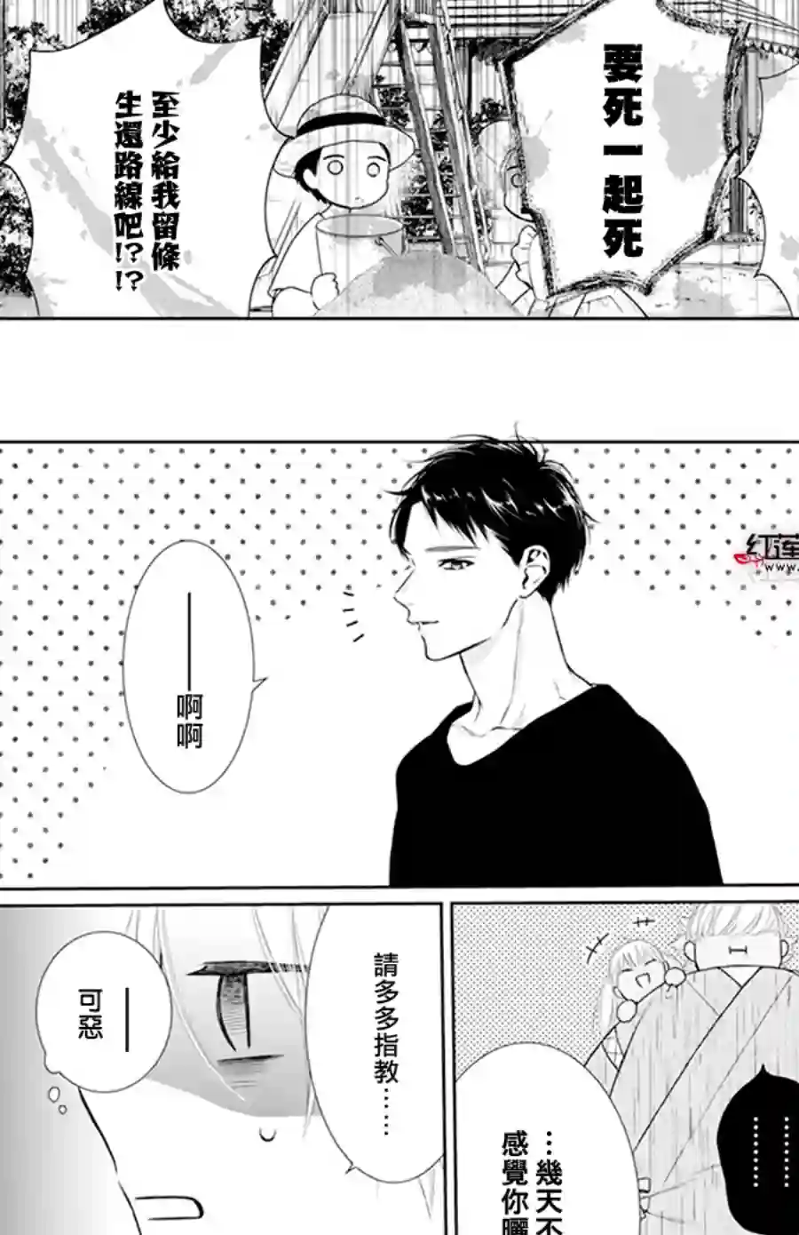 失恋girl第52话