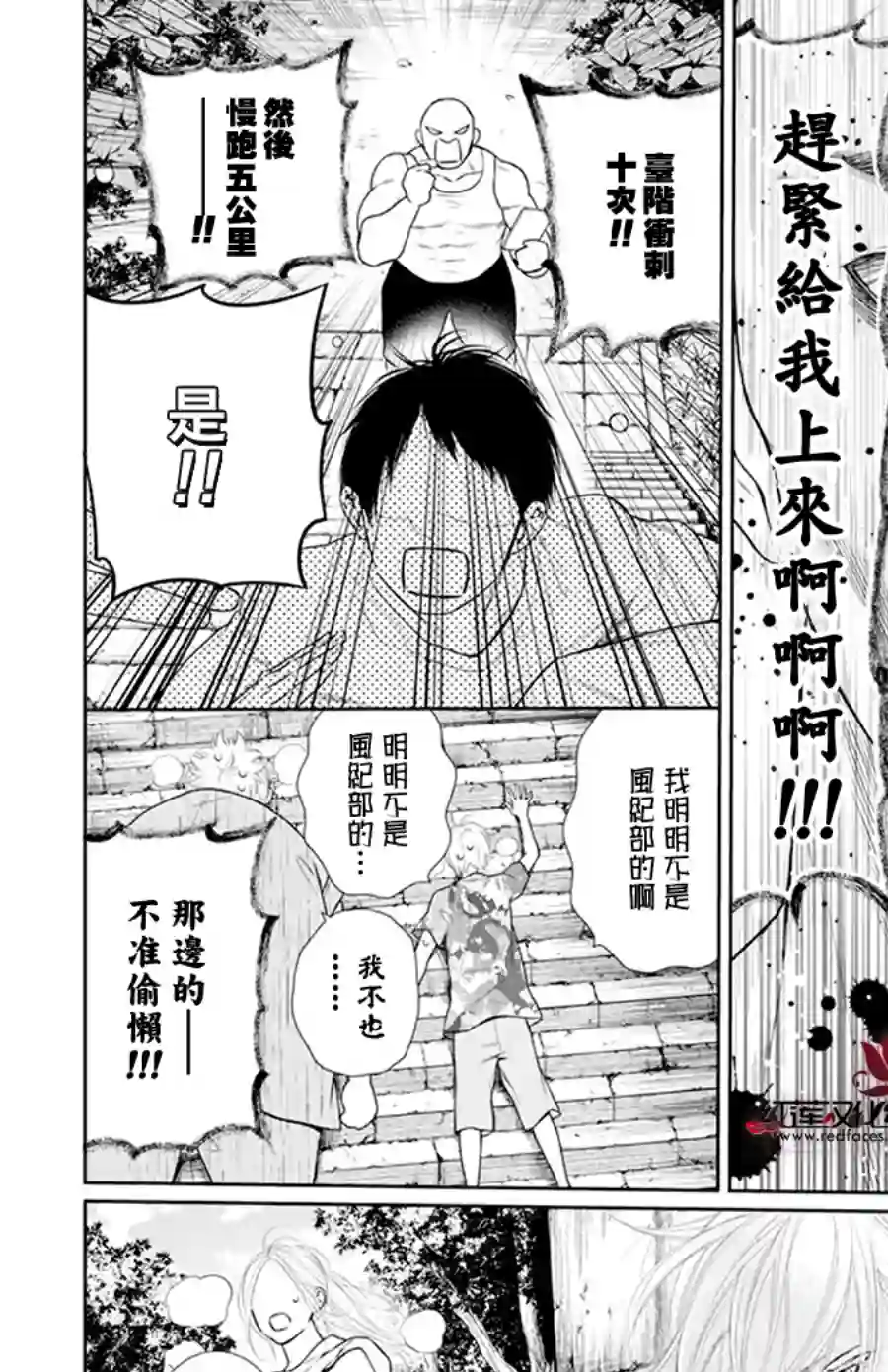 失恋girl第52话