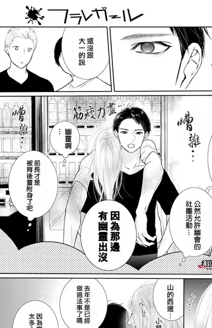 失恋girl第52话