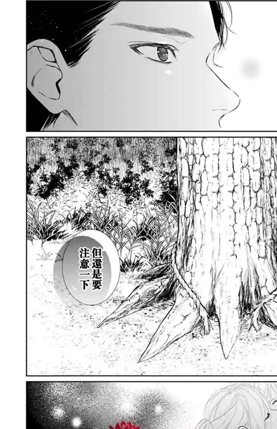 失恋girl第52话