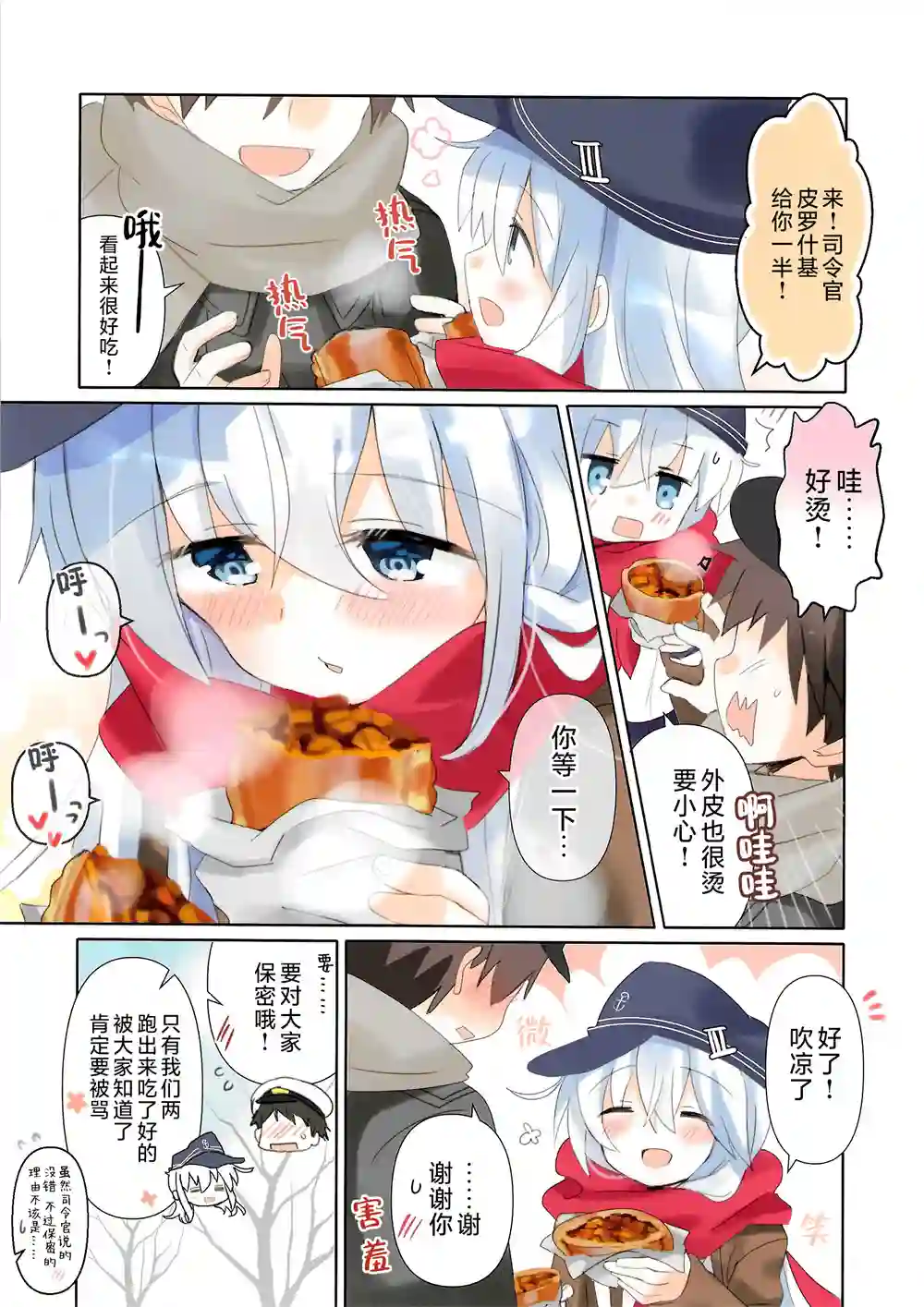 怦然“响”动短篇