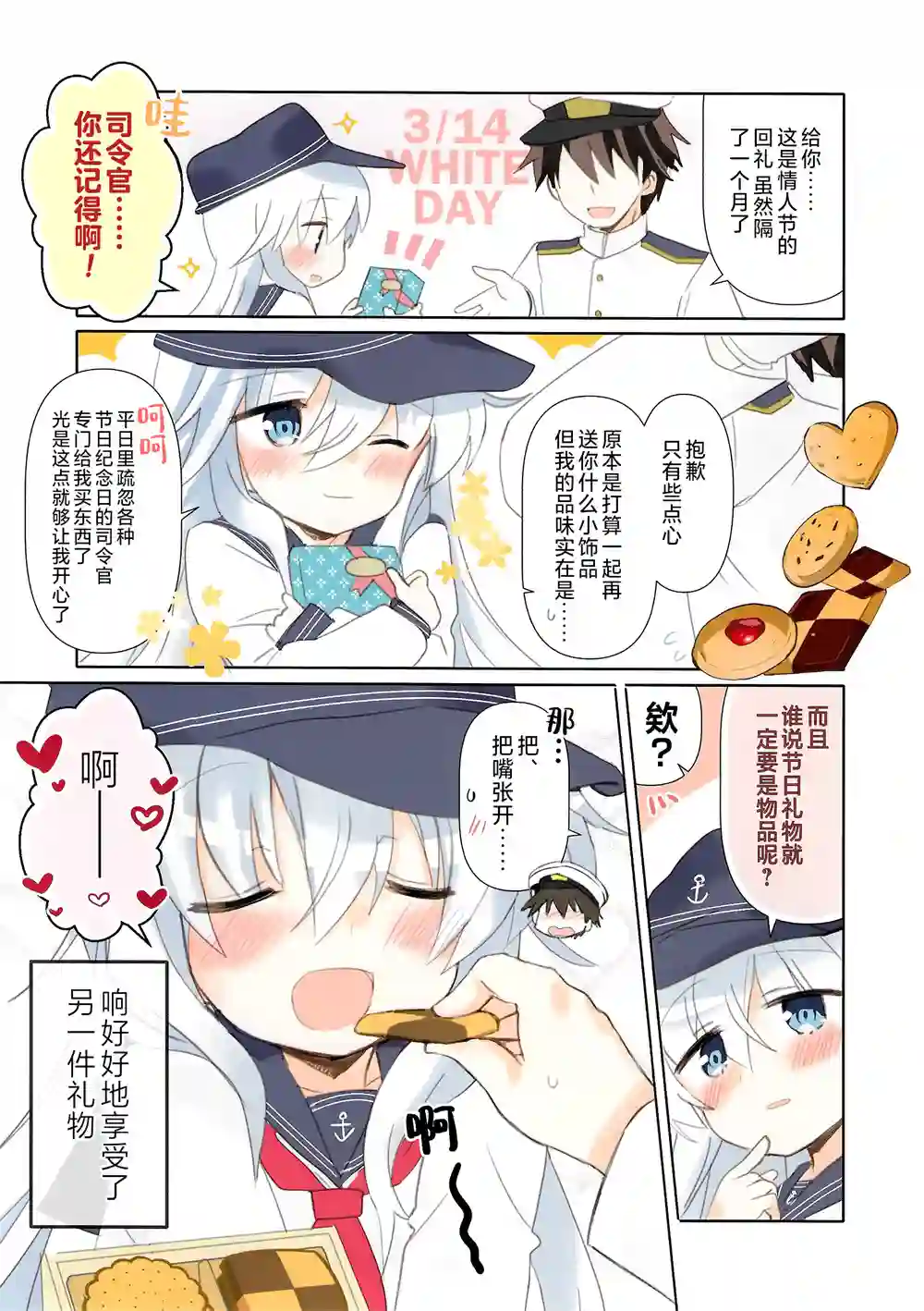 怦然“响”动短篇