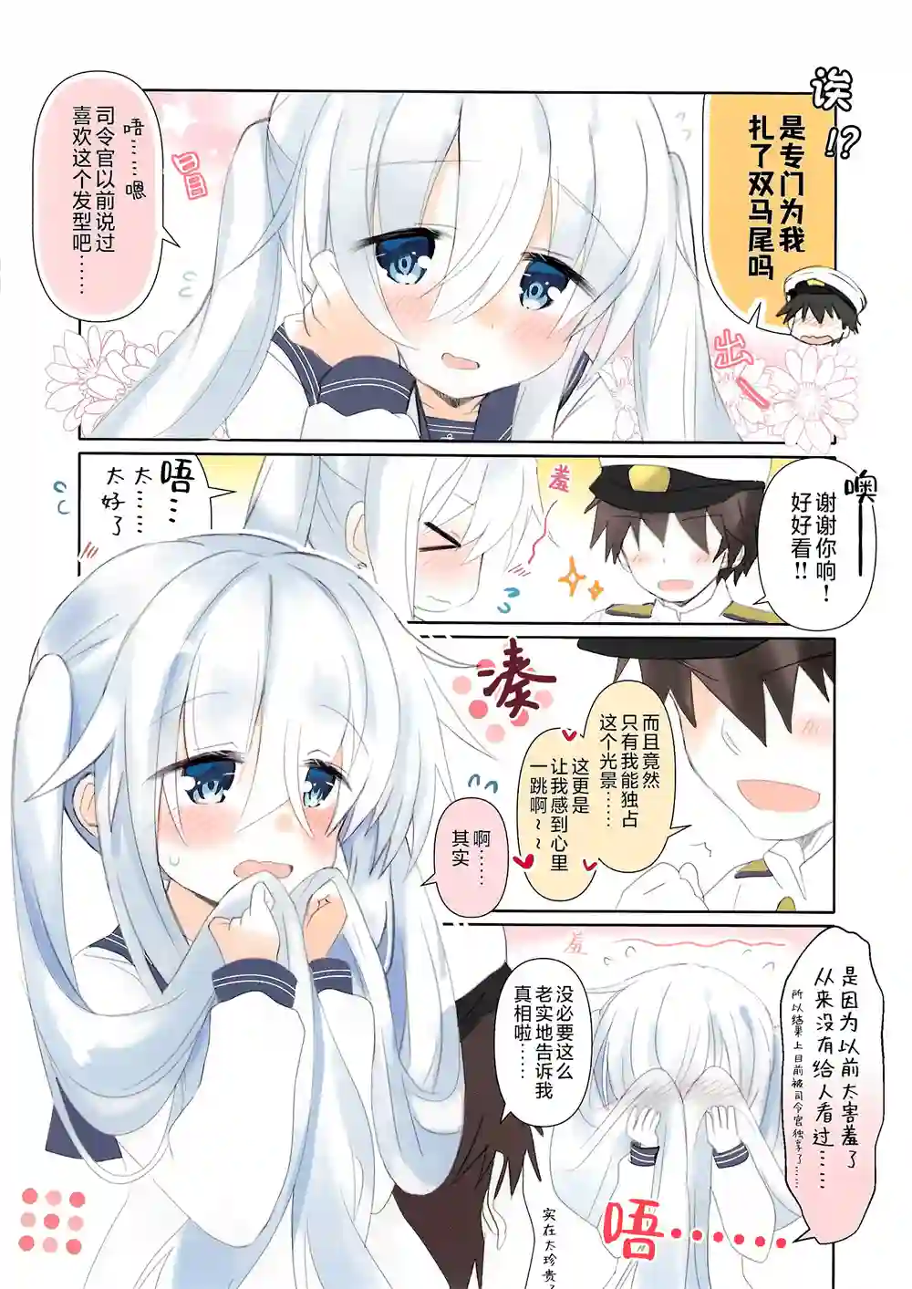 怦然“响”动短篇