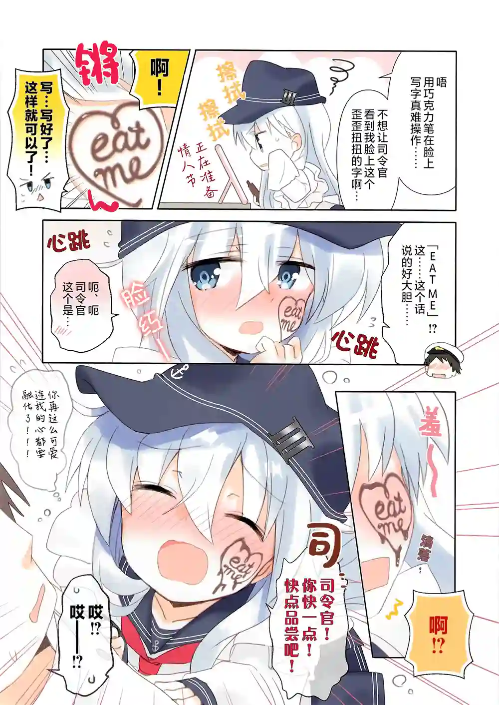 怦然“响”动短篇