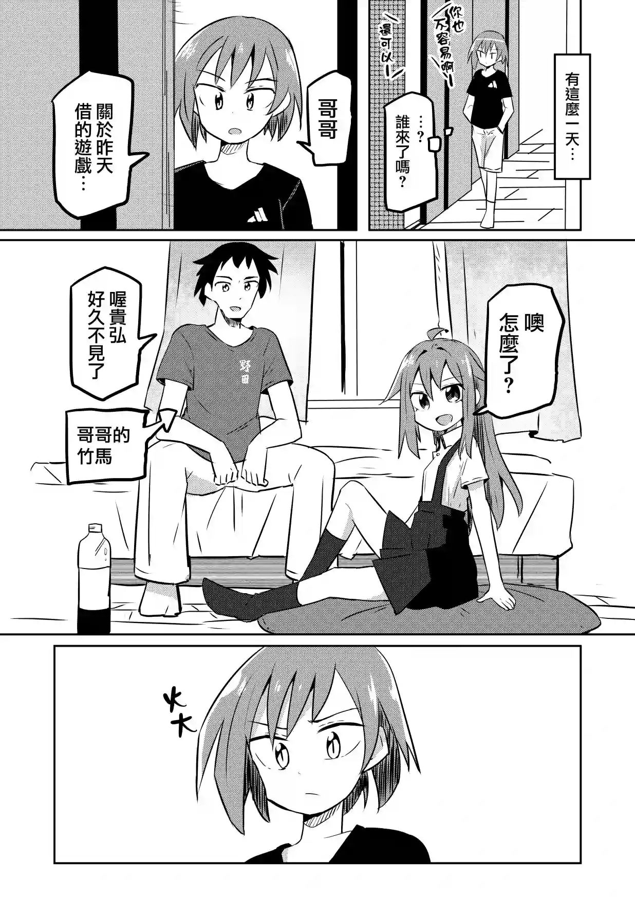 TS雌性小鬼哥哥TS雌性小鬼哥哥之嫉妒摯友