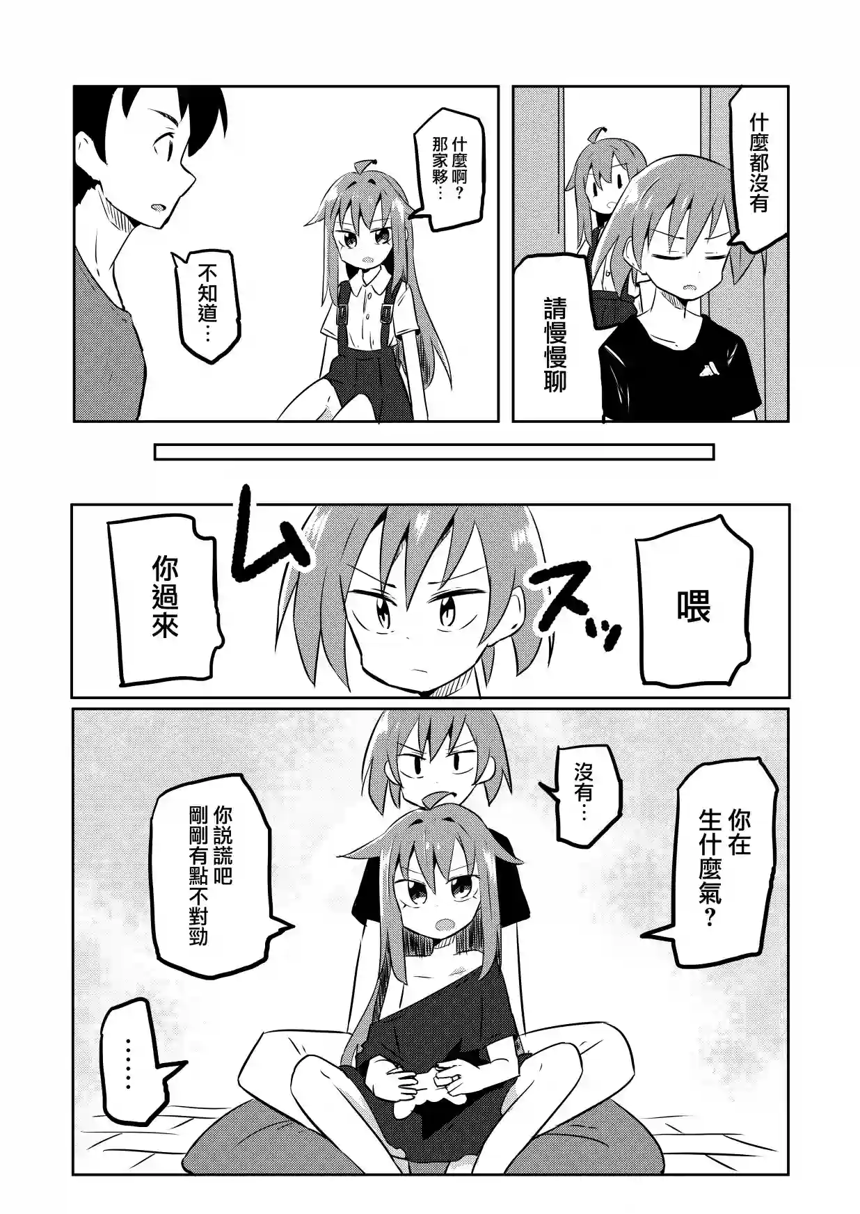 TS雌性小鬼哥哥TS雌性小鬼哥哥之嫉妒摯友