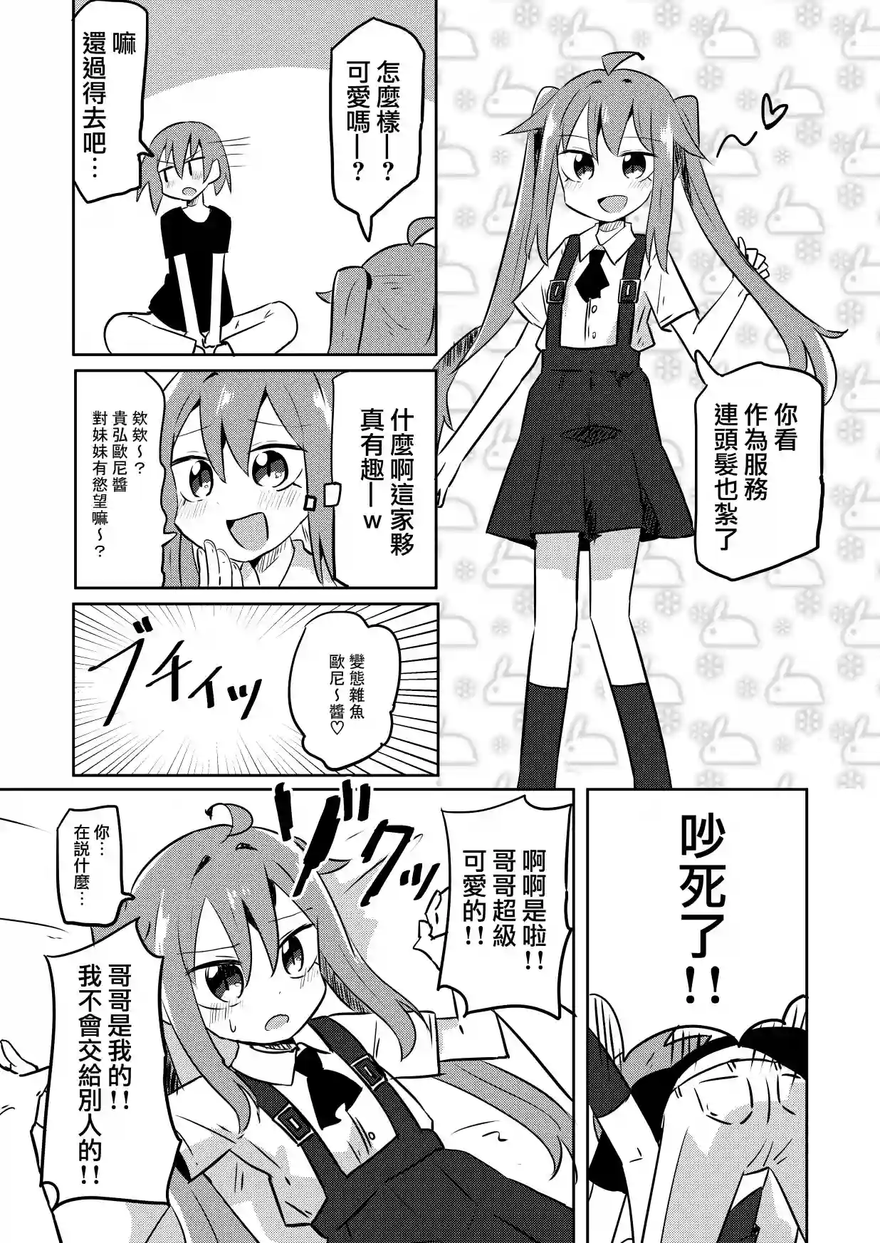 TS雌性小鬼哥哥TS雌性小鬼哥哥之嫉妒摯友