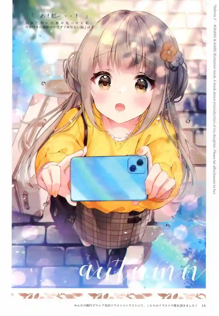 ILOLIMIX全一卷