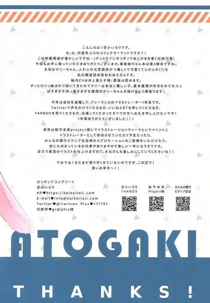 ILOLIMIX全一卷