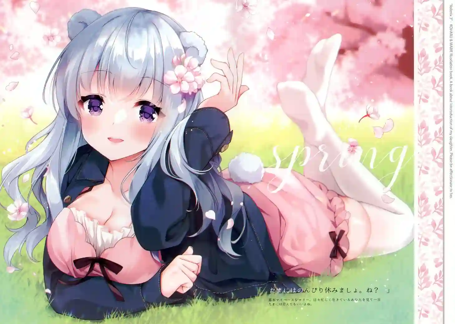 ILOLIMIX全一卷