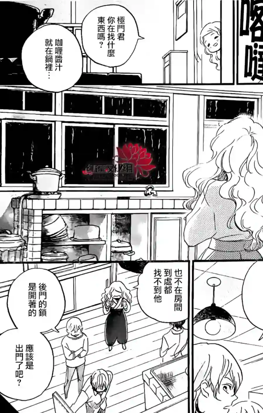 今天也是忧郁的名侦探耕子第01话