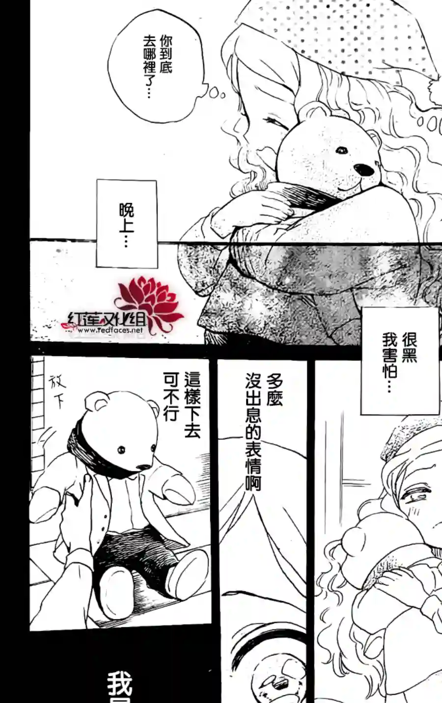 今天也是忧郁的名侦探耕子第01话