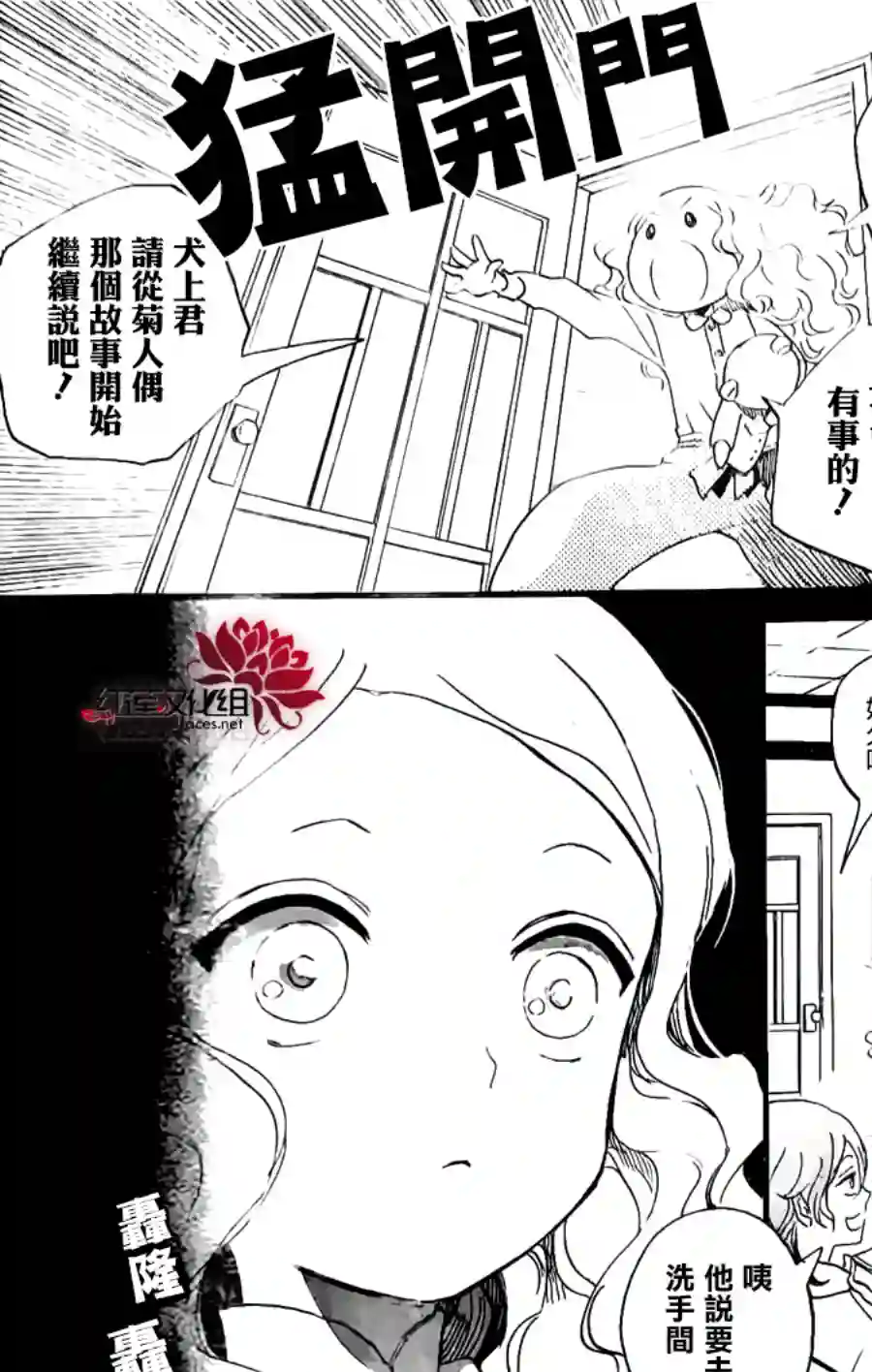 今天也是忧郁的名侦探耕子第01话