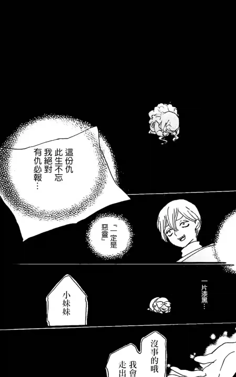 今天也是忧郁的名侦探耕子第01话