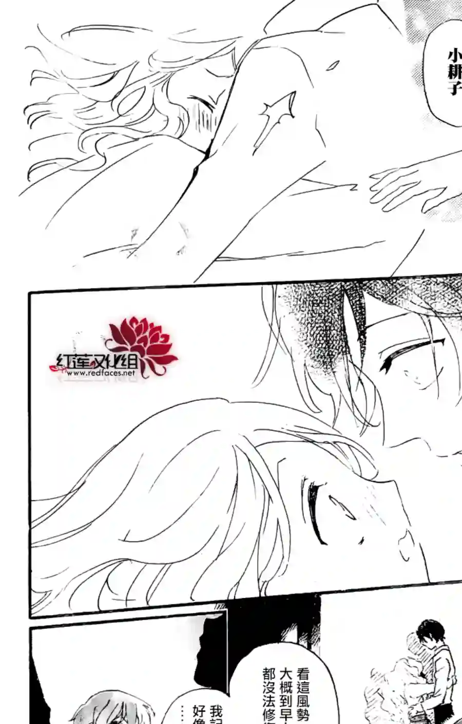 今天也是忧郁的名侦探耕子第01话