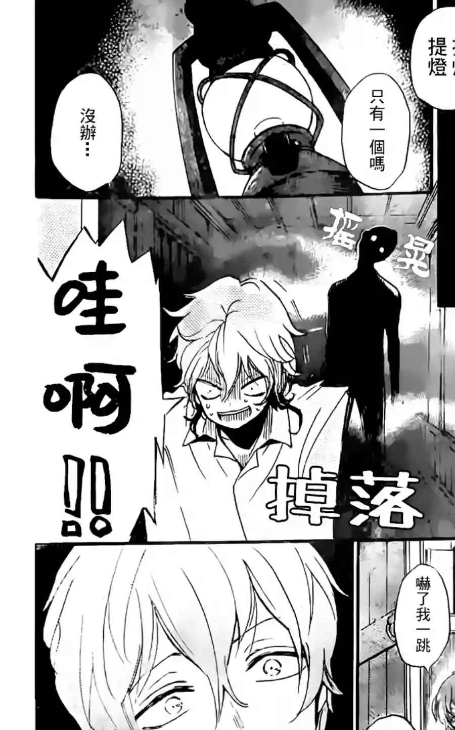 今天也是忧郁的名侦探耕子第01话